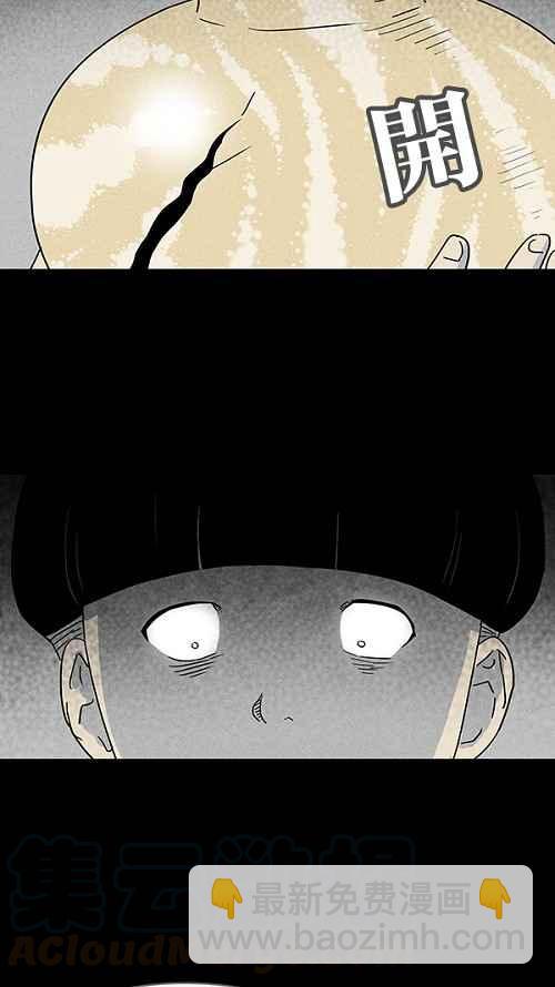 🍛奇奇怪怪 [第40话] 麻脸爷爷的陶器 4 第31页