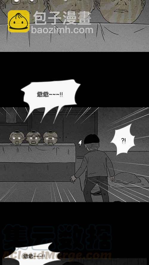 🍛奇奇怪怪 [第40话] 麻脸爷爷的陶器 4 第4页