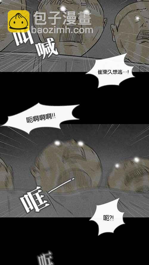 🍛奇奇怪怪 [第40话] 麻脸爷爷的陶器 4 第6页