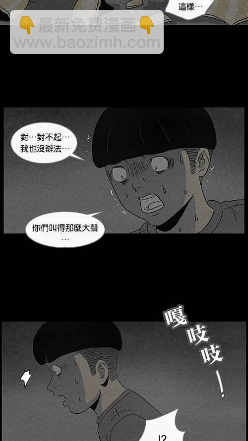 🍛奇奇怪怪 [第40话] 麻脸爷爷的陶器 4 第8页