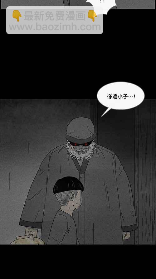 🍛奇奇怪怪 [第40话] 麻脸爷爷的陶器 4 第9页