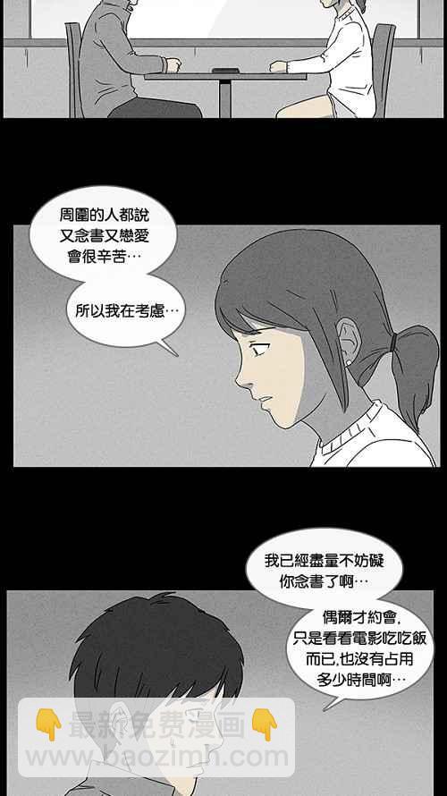 🍛奇奇怪怪 [第42话] 中奖号码 2 第2页