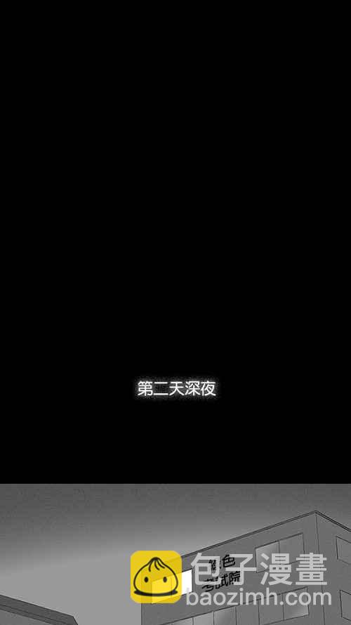 🍛奇奇怪怪 [第42话] 中奖号码 2 第20页