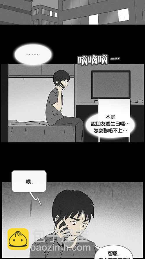 🍛奇奇怪怪 [第42话] 中奖号码 2 第21页