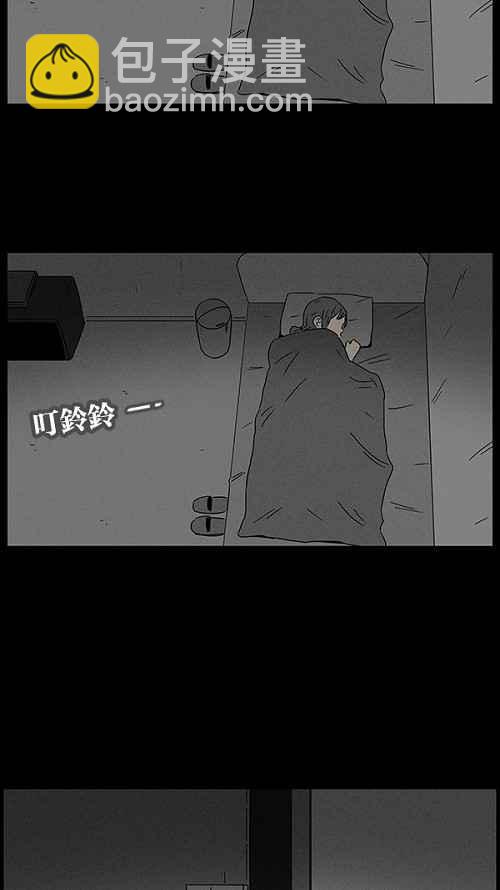 🍛奇奇怪怪 [第42话] 中奖号码 2 第26页