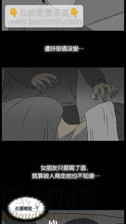 🍛奇奇怪怪 [第42话] 中奖号码 2 第28页