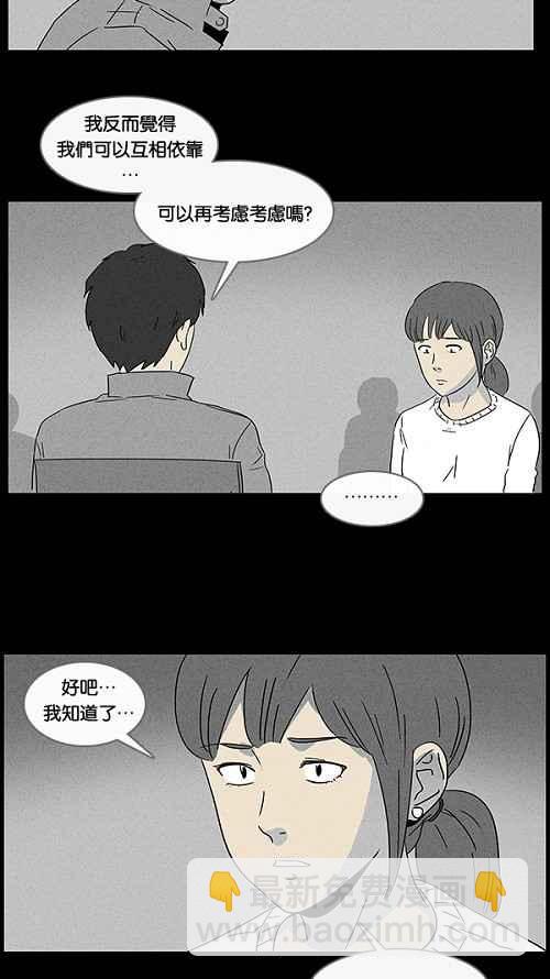 🍛奇奇怪怪 [第42话] 中奖号码 2 第3页