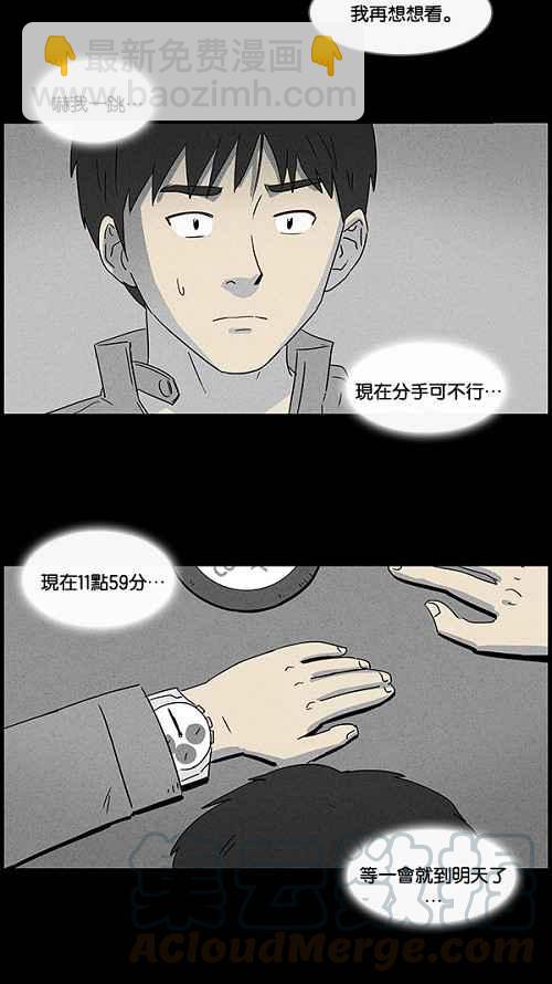 🍛奇奇怪怪 [第42话] 中奖号码 2 第4页