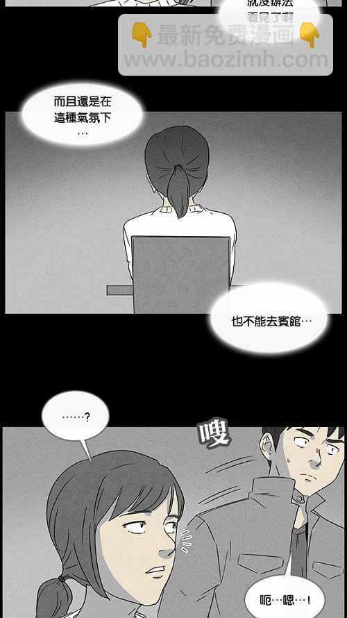 🍛奇奇怪怪 [第42话] 中奖号码 2 第9页