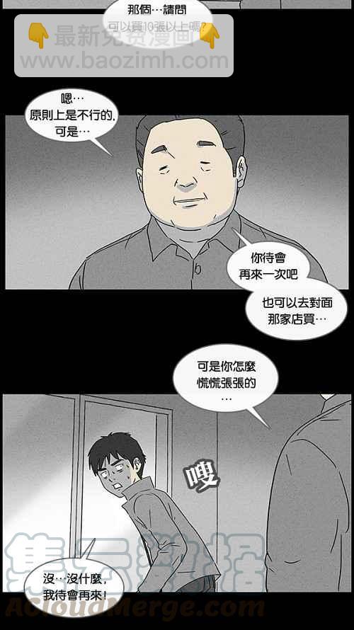 🍛奇奇怪怪 [第44话] 中奖号码 4 第10页