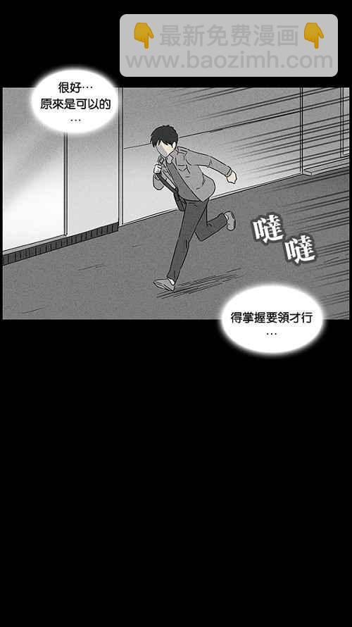 🍛奇奇怪怪 [第44话] 中奖号码 4 第11页