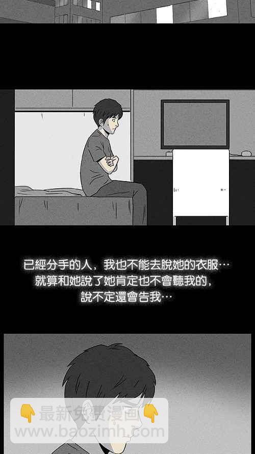 🍛奇奇怪怪 [第44话] 中奖号码 4 第2页