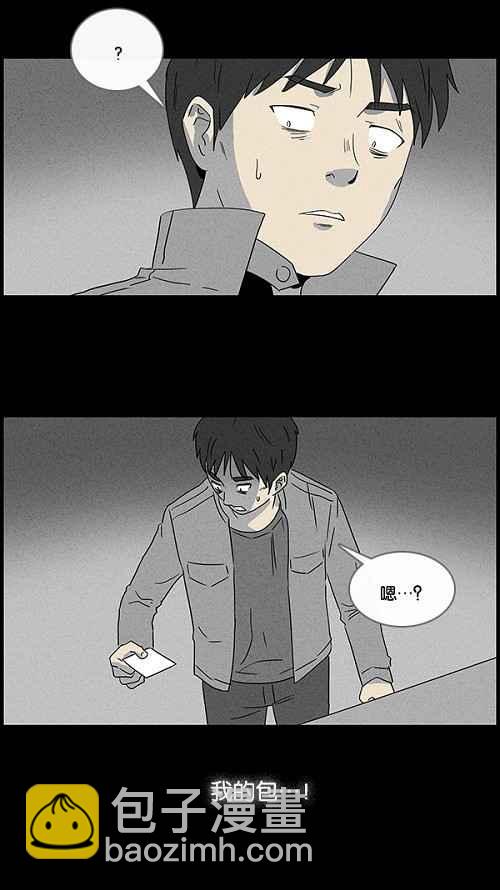 🍛奇奇怪怪 [第44话] 中奖号码 4 第24页