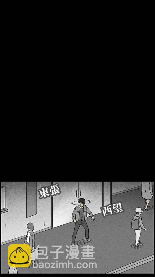🍛奇奇怪怪 [第44话] 中奖号码 4 第27页