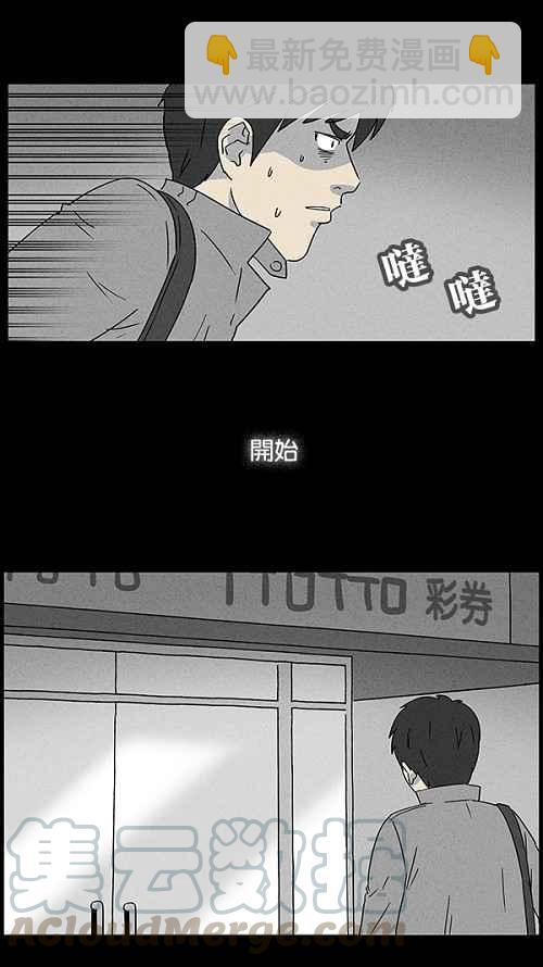 🍛奇奇怪怪 [第44话] 中奖号码 4 第7页