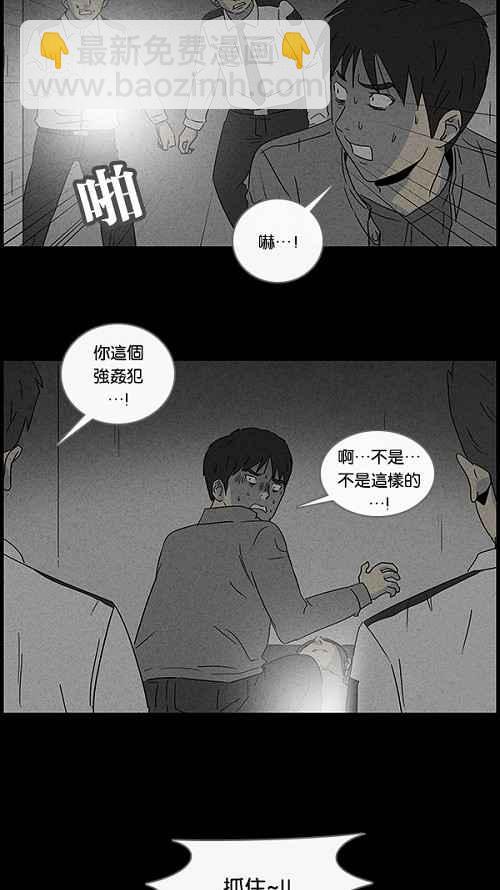 🍛奇奇怪怪 [第46话] 中奖号码 6 第11页