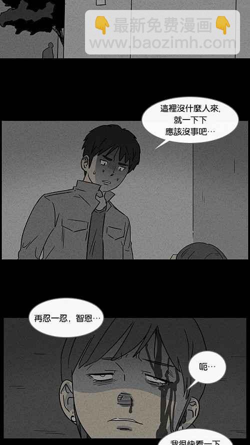 🍛奇奇怪怪 [第46话] 中奖号码 6 第2页