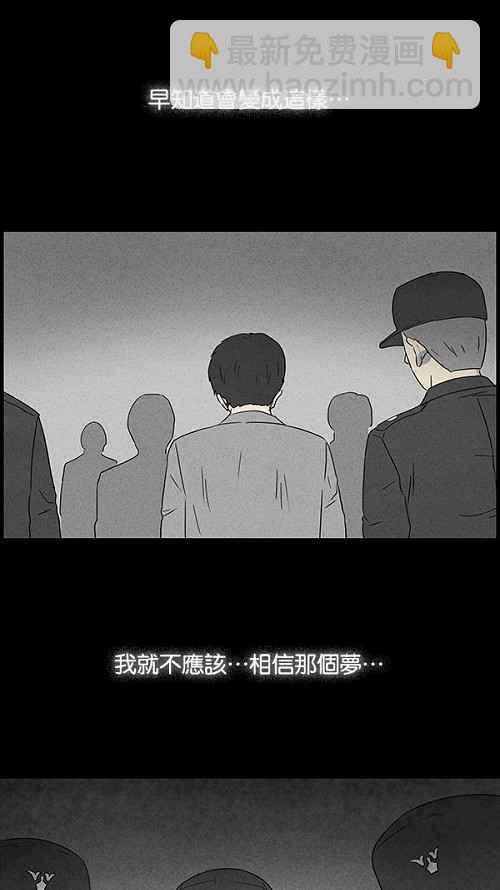 🍛奇奇怪怪 [第46话] 中奖号码 6 第30页