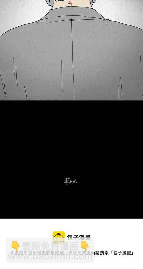 🍛奇奇怪怪 [第46话] 中奖号码 6 第32页
