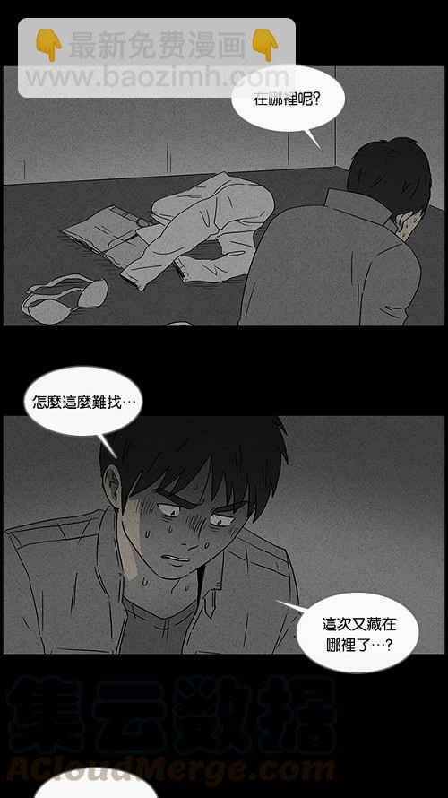 🍛奇奇怪怪 [第46话] 中奖号码 6 第4页