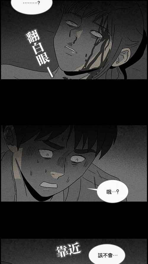 🍛奇奇怪怪 [第46话] 中奖号码 6 第5页