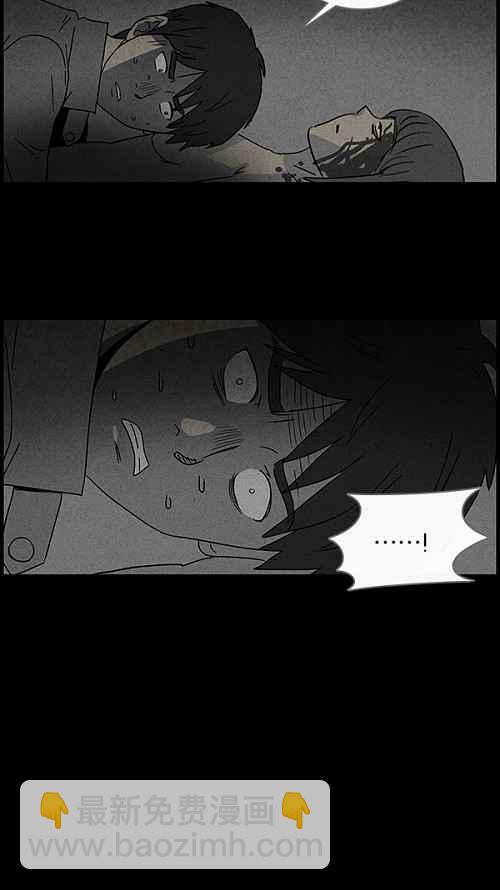 🍛奇奇怪怪 [第46话] 中奖号码 6 第6页