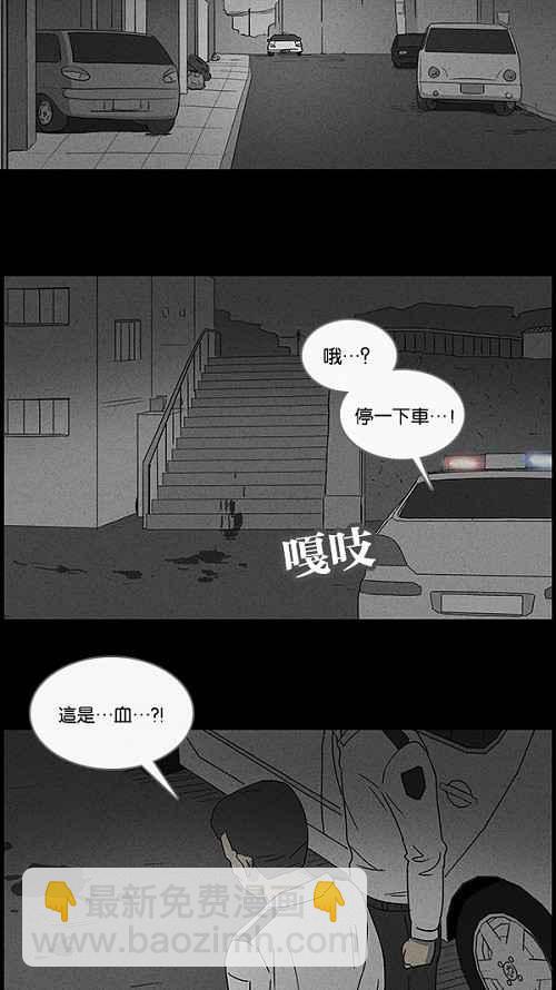 🍛奇奇怪怪 [第46话] 中奖号码 6 第8页