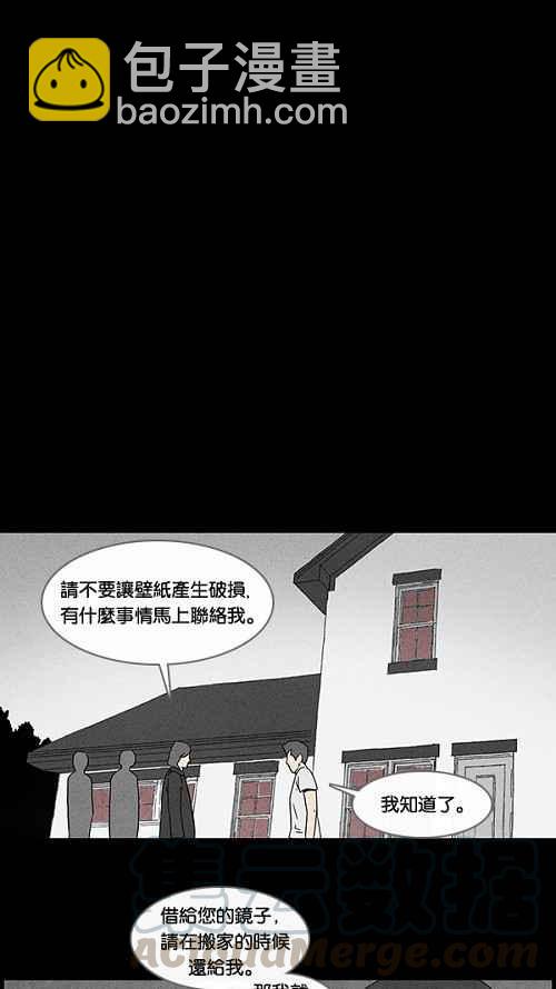 🍛奇奇怪怪 [第48话] 抓鬼 2 第13页