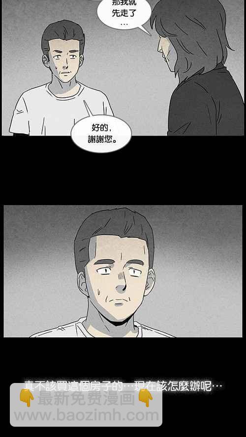 🍛奇奇怪怪 [第48话] 抓鬼 2 第14页