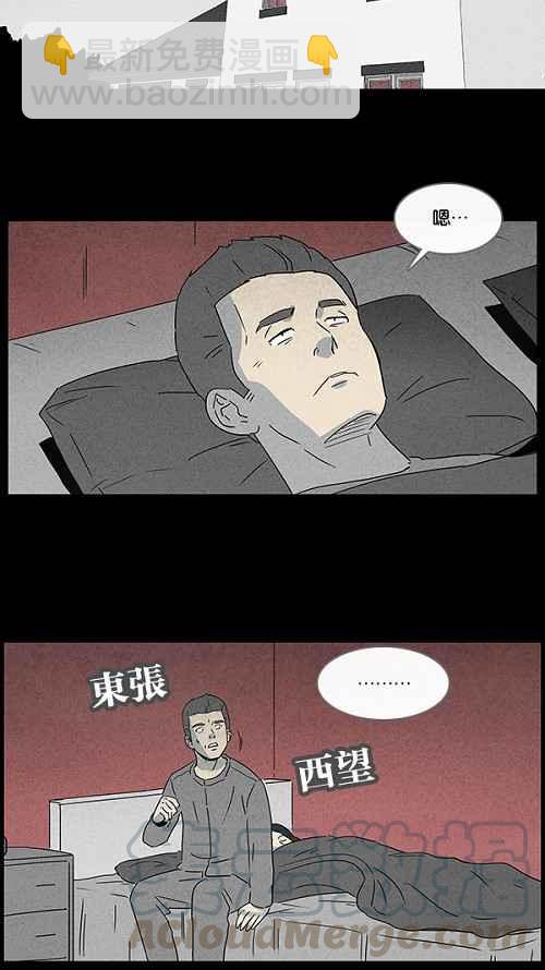🍛奇奇怪怪 [第48话] 抓鬼 2 第19页