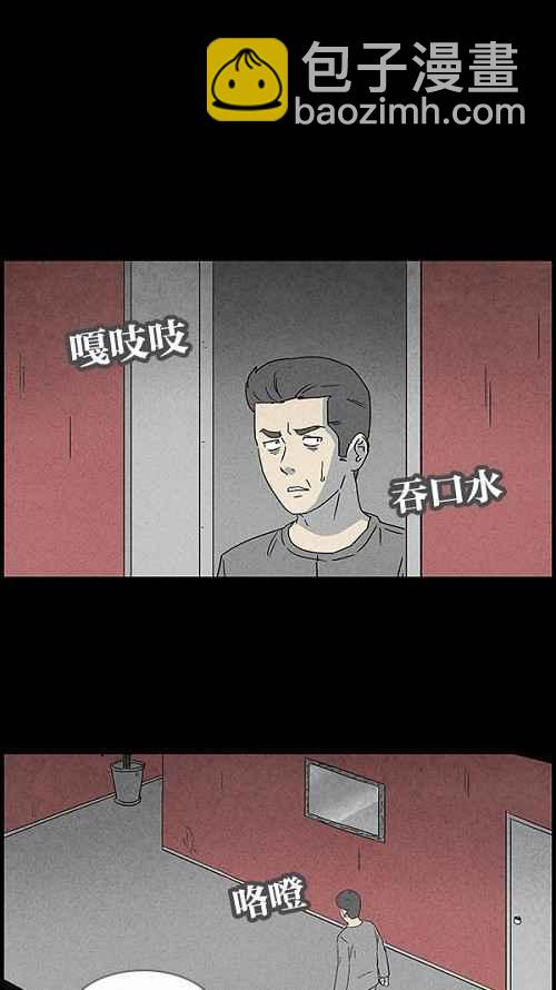 🍛奇奇怪怪 [第48话] 抓鬼 2 第20页