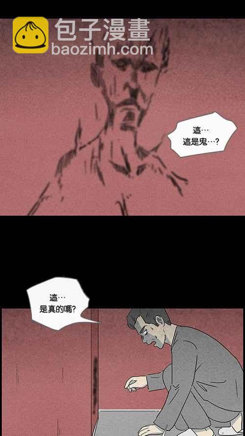 🍛奇奇怪怪 [第48话] 抓鬼 2 第23页