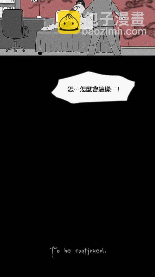 🍛奇奇怪怪 [第48话] 抓鬼 2 第27页