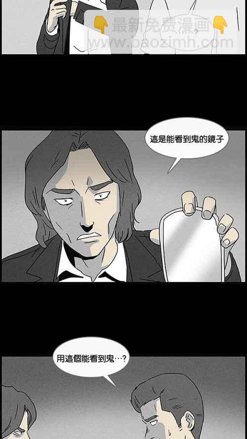 🍛奇奇怪怪 [第48话] 抓鬼 2 第6页