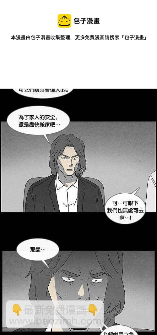 🍛奇奇怪怪 [第48话] 抓鬼 2 第9页