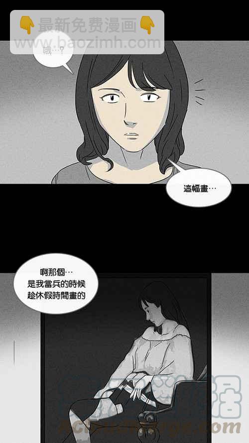 🍛奇奇怪怪 [第52话] 女人画 1 第10页