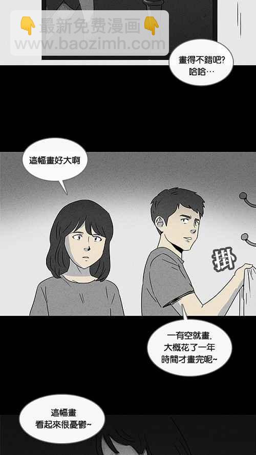🍛奇奇怪怪 [第52话] 女人画 1 第11页