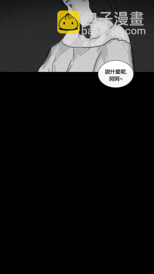 🍛奇奇怪怪 [第52话] 女人画 1 第12页