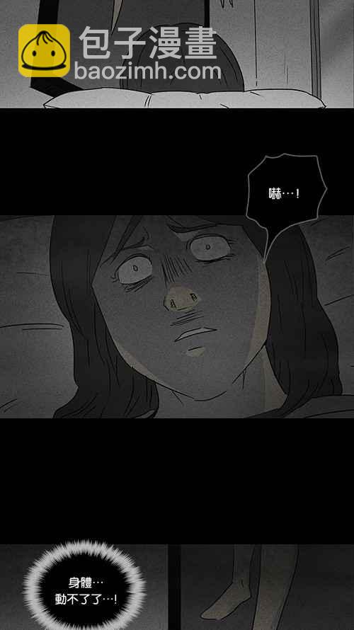 🍛奇奇怪怪 [第52话] 女人画 1 第15页