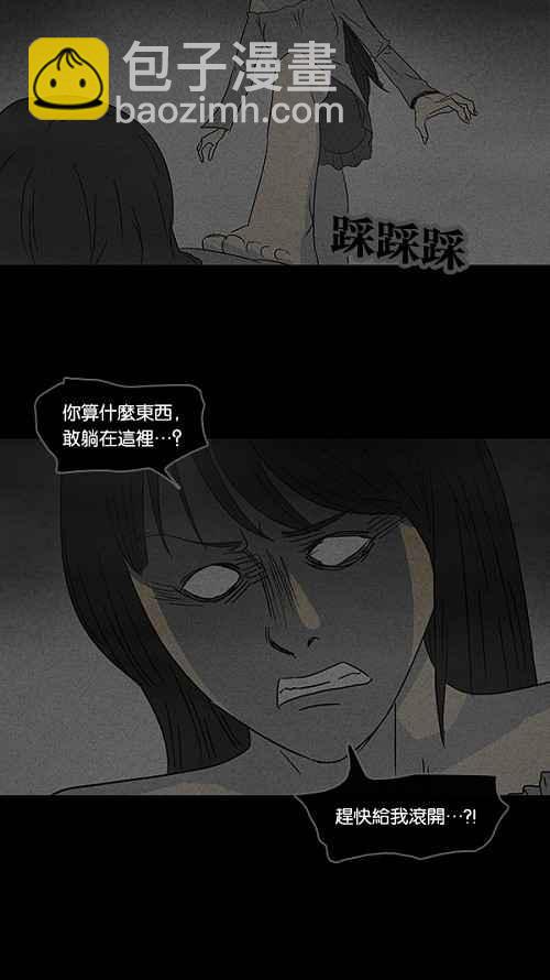 🍛奇奇怪怪 [第52话] 女人画 1 第17页