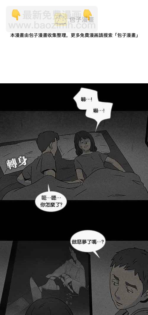 🍛奇奇怪怪 [第52话] 女人画 1 第18页