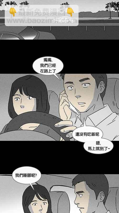 🍛奇奇怪怪 [第52话] 女人画 1 第2页