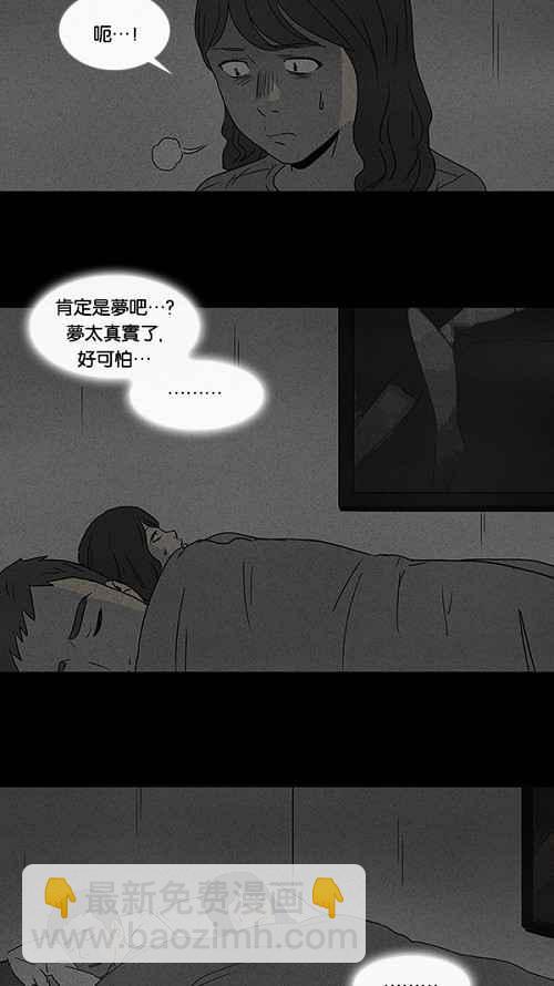 🍛奇奇怪怪 [第52话] 女人画 1 第20页