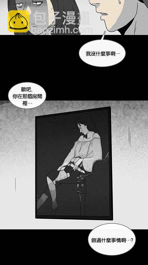 🍛奇奇怪怪 [第52话] 女人画 1 第26页