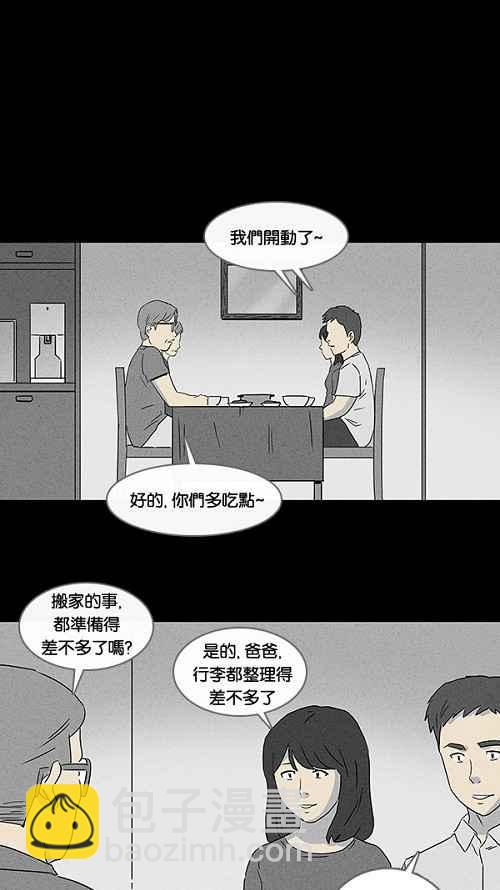 🍛奇奇怪怪 [第52话] 女人画 1 第6页