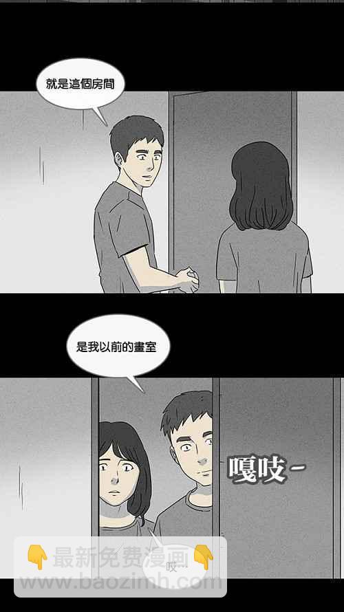 🍛奇奇怪怪 [第52话] 女人画 1 第8页