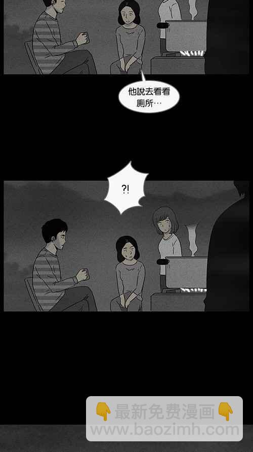 🍛奇奇怪怪 [第54话] 露营 1 第12页