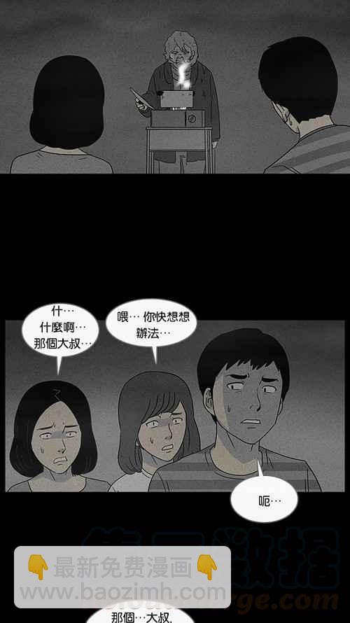 🍛奇奇怪怪 [第54话] 露营 1 第13页