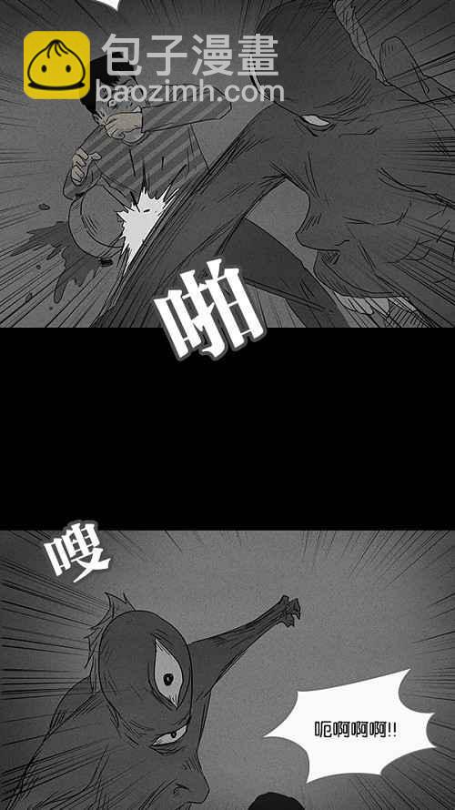🍛奇奇怪怪 [第54话] 露营 1 第21页