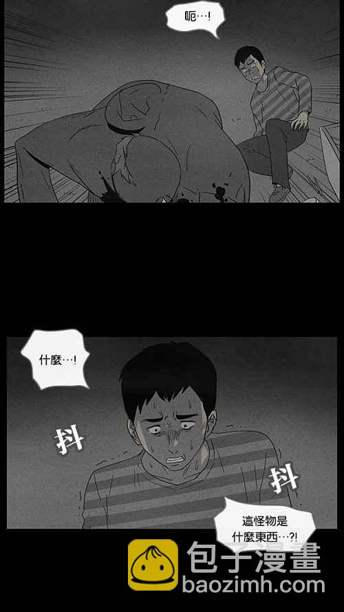 🍛奇奇怪怪 [第54话] 露营 1 第24页